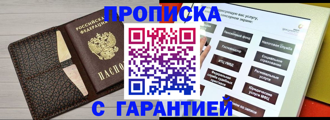найти адрес прописки в Назарово