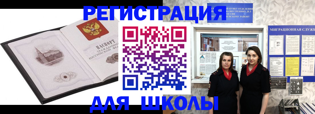 регистрация в Назарово