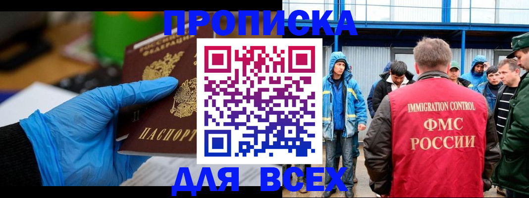 временная регистрация недорого в Назарово